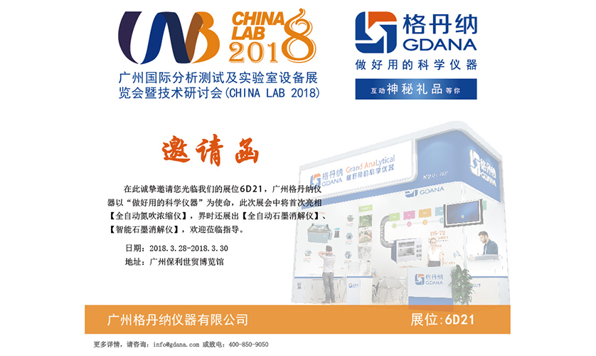 我們于廣州保利世貿(mào)博覽館的6D21展位等你哦！老鐵們不見不散