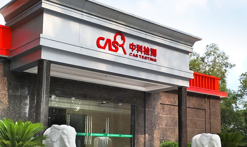 中科檢測(cè) 中科檢測(cè)