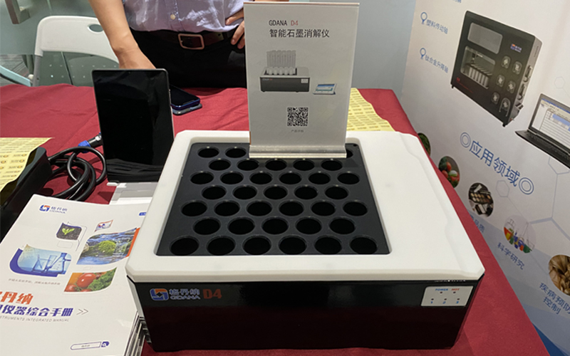 D4智能石墨消解儀（智能消解，輕松實驗）