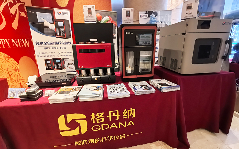格丹納儀器亮相第三屆灣區(qū)第三方檢測(cè)年會(huì) 賦能檢測(cè)行業(yè)高效發(fā)展 格丹納儀器亮相第三屆灣區(qū)第三方檢測(cè)年會(huì) 賦能檢測(cè)行業(yè)高效發(fā)展